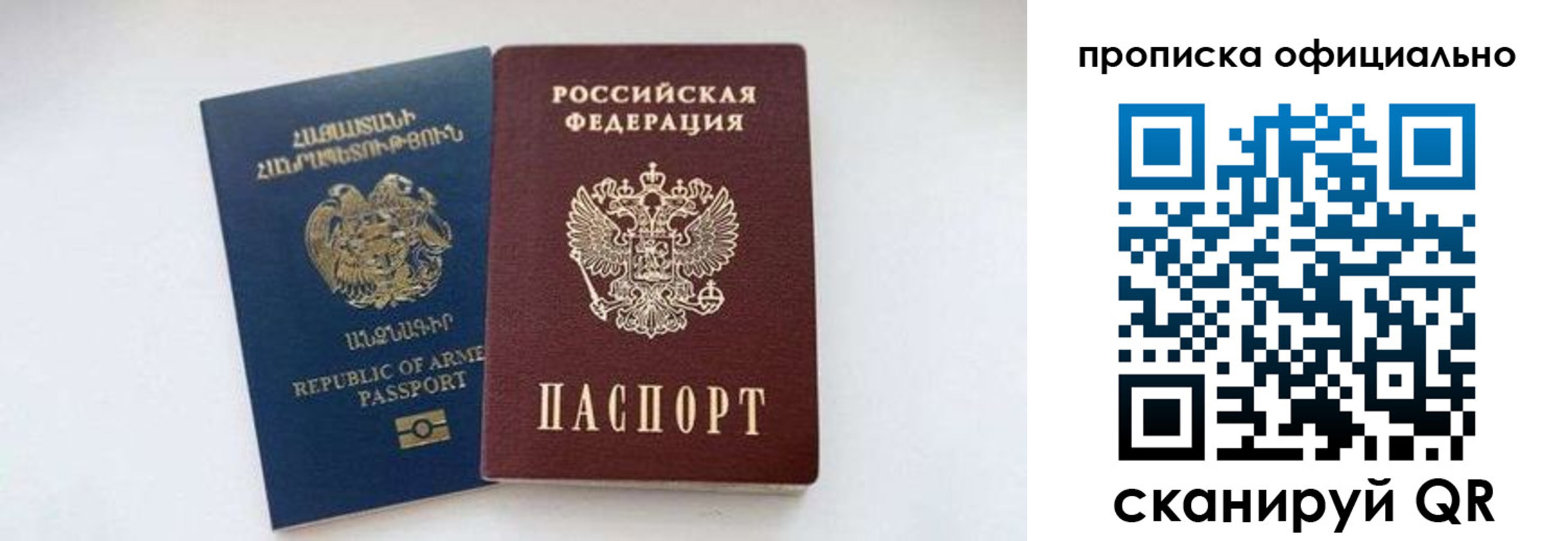 прописка 2025 в Лихославле