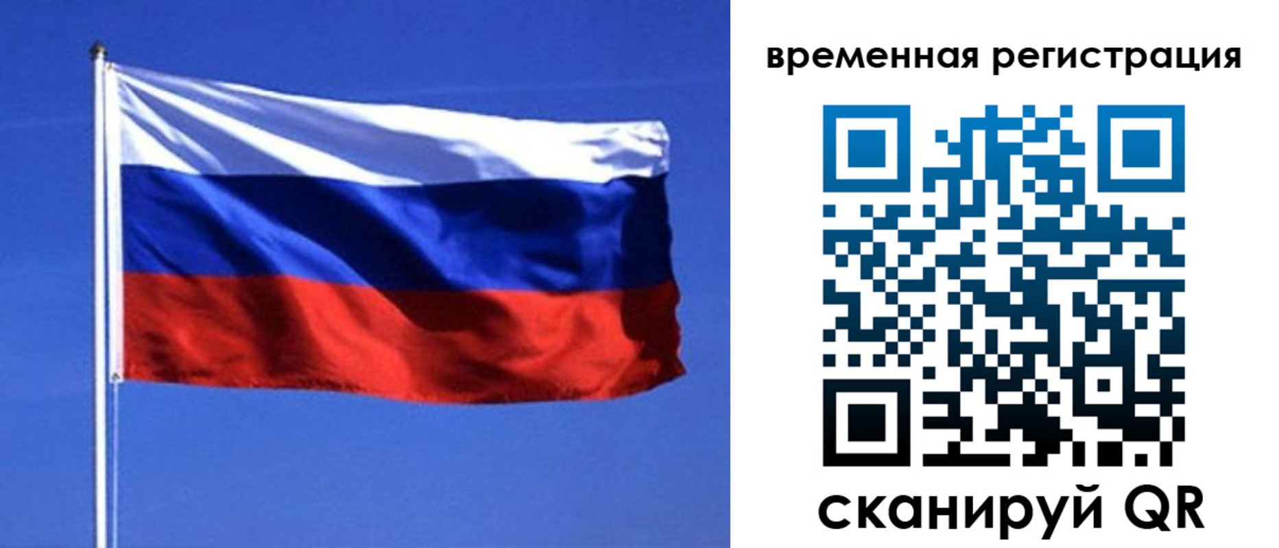 временная регистрация недорого в Лихославле
