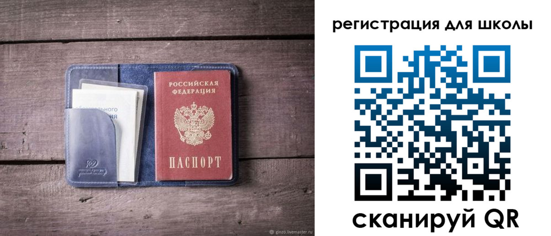 временная регистрация в Лихославле