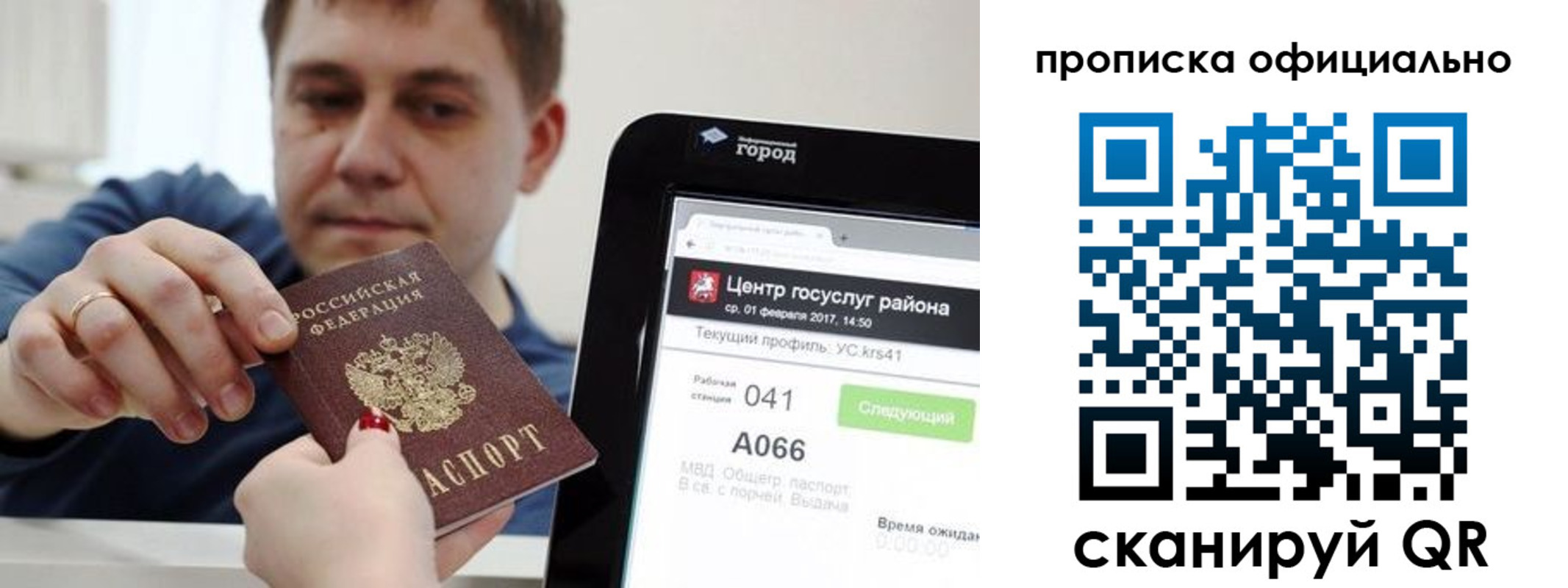 прописка для работы в Лихославле