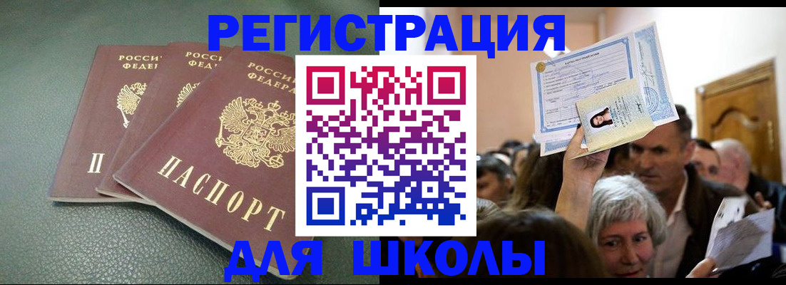 временная регистрация законно в Лихославле