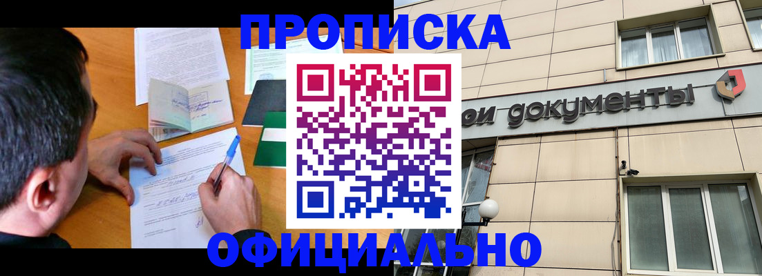 прописка иностранных граждан в Лихославле