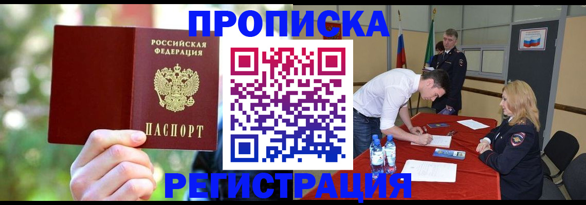 прописка регистрация в Лихославле