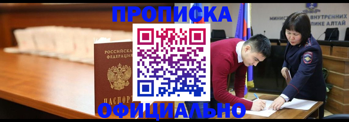 временная регистрация в квартире в Лихославле