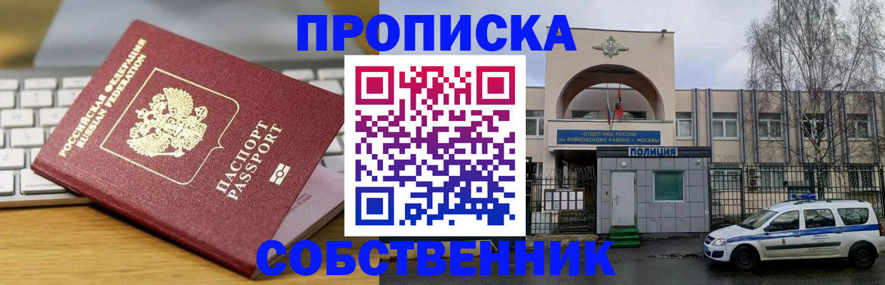 пропишу в квартире в Лихославле