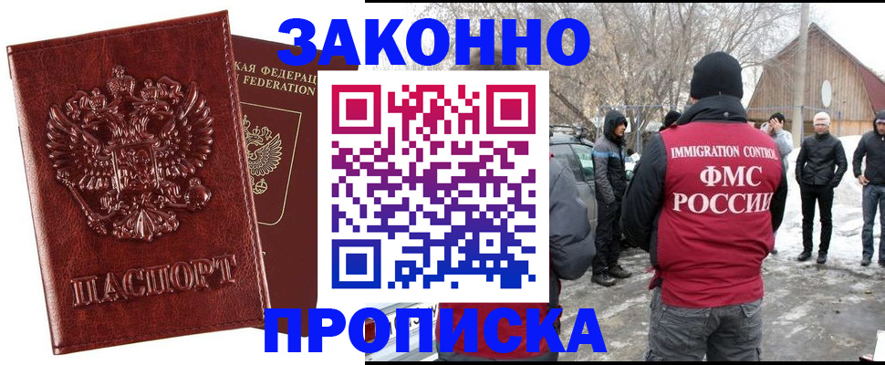 прописка для кредита в Лихославле