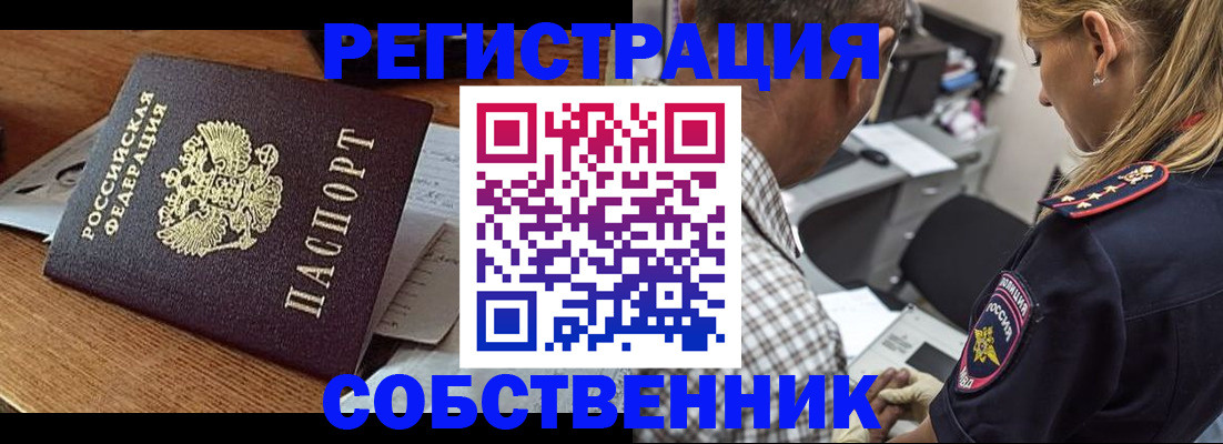 прописка 2025 в Лихославле