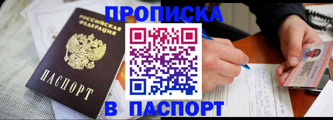 временная прописка в Лихославле