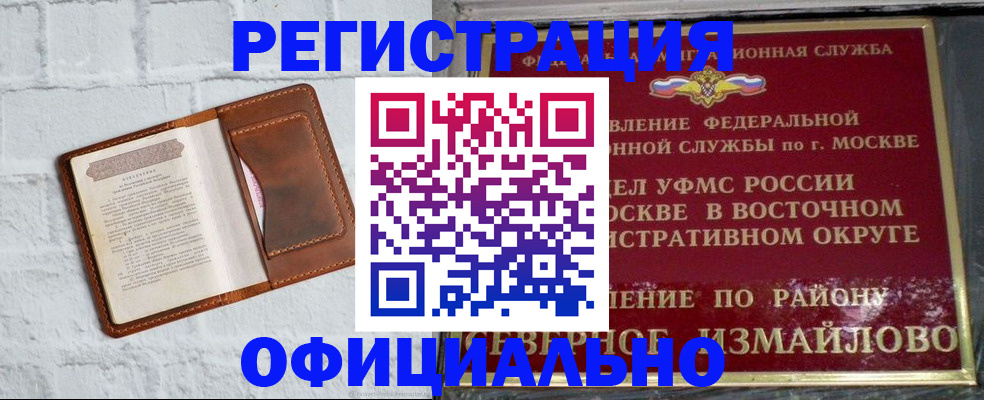 прописка ребенка в Лихославле